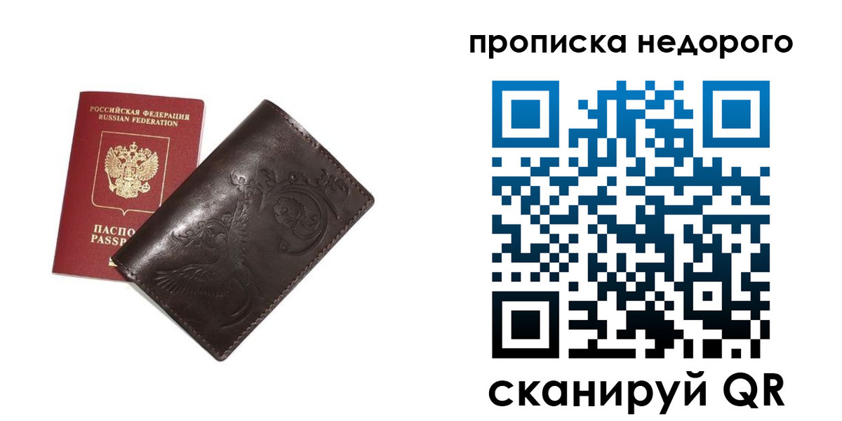 прописка ребенка в Георгиевске