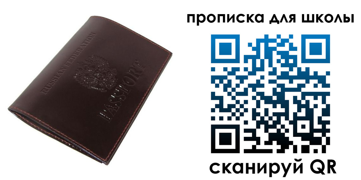 прописка гарантия в Георгиевске