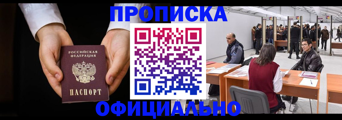 временная регистрация законно в Георгиевске