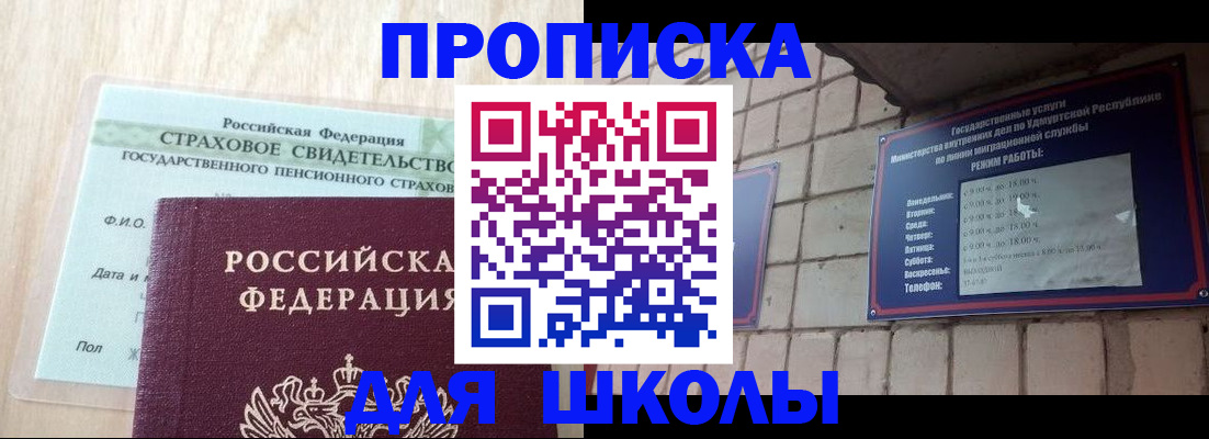 временная регистрация в Георгиевске