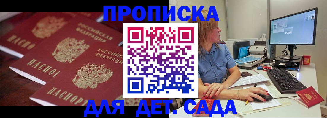 временная регистрация в Георгиевске