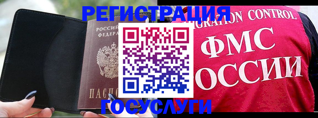 временная регистрация для всех в Георгиевске