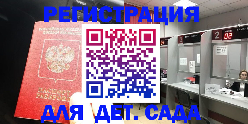 купить прописку в Георгиевске