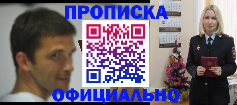 временная регистрация в квартире в Георгиевске