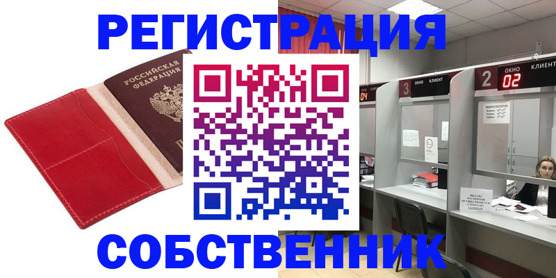 купить прописку в Георгиевске