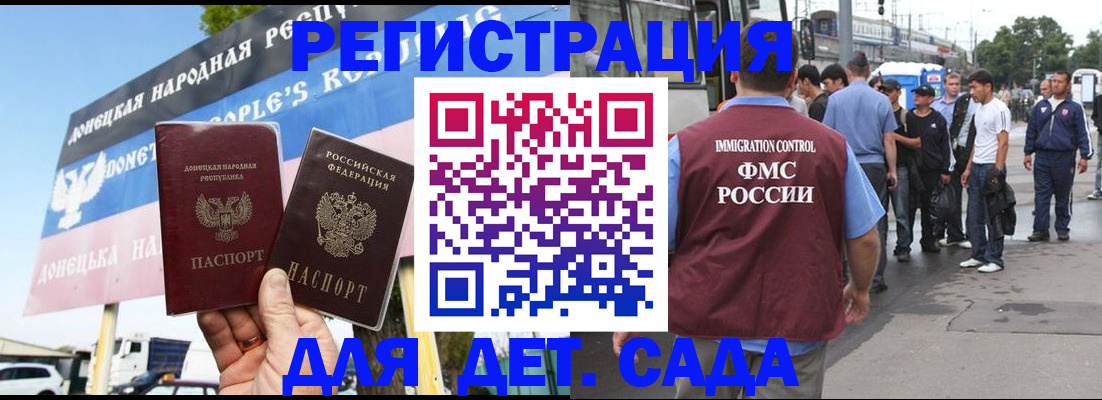 временная регистрация надежно в Георгиевске