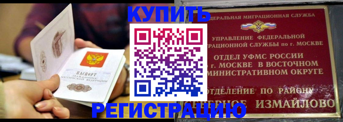 временная регистрация законно в Георгиевске