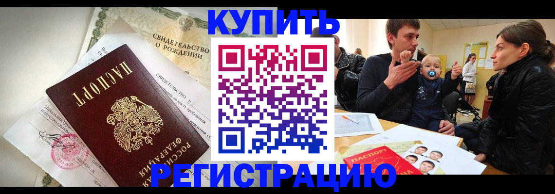 временная регистрация адрес в Георгиевске