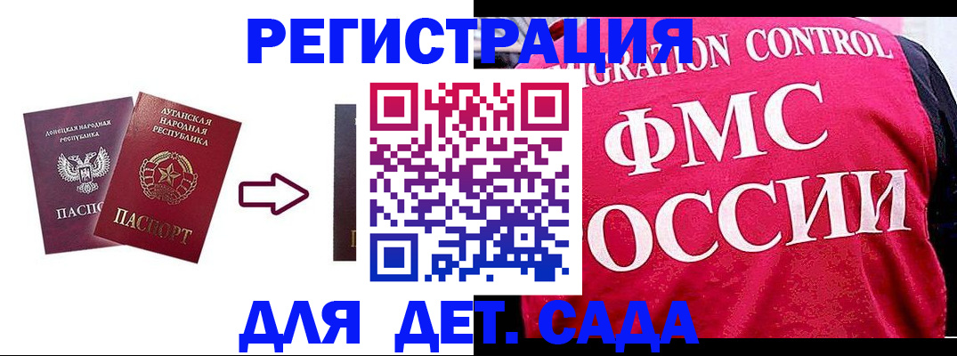 прописка регистрация в Георгиевске