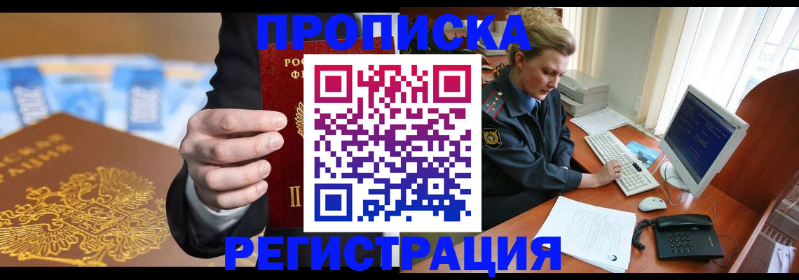 регистрация в Георгиевске
